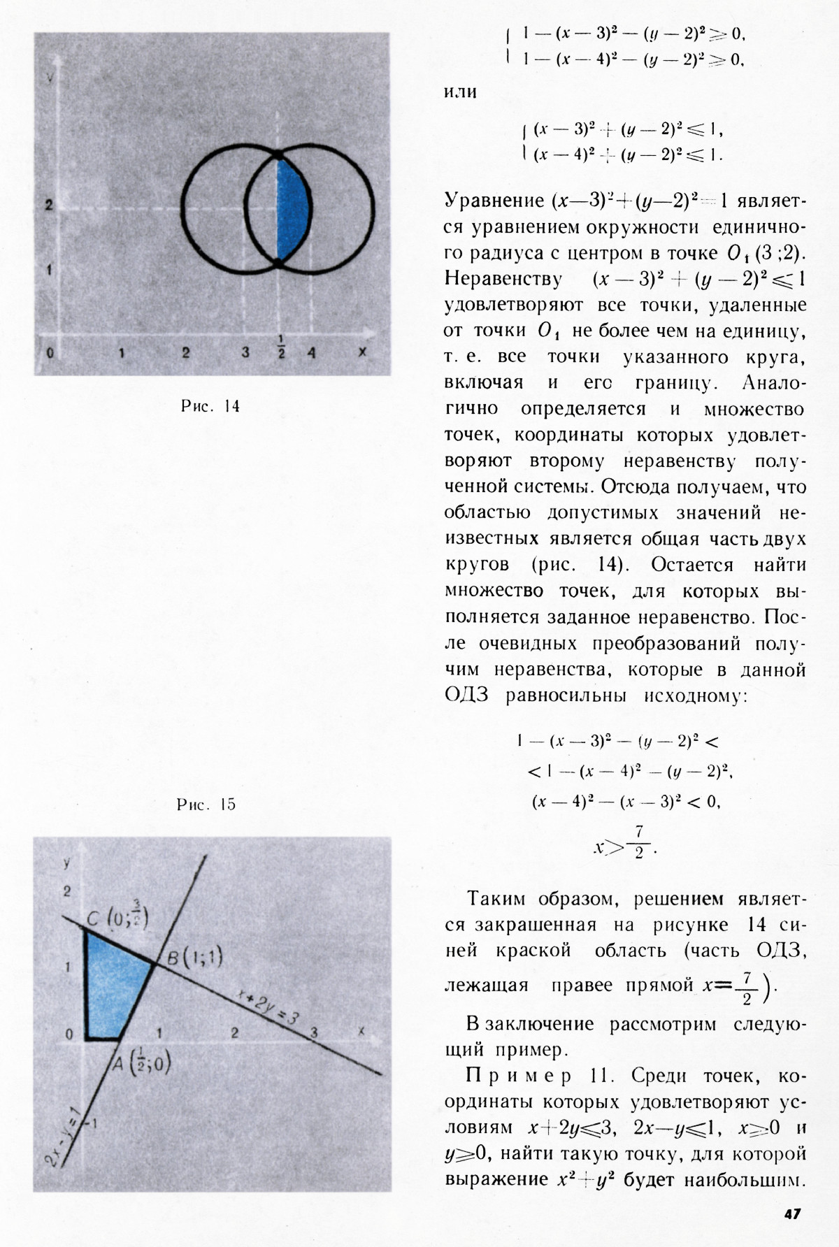 Стр. 47
