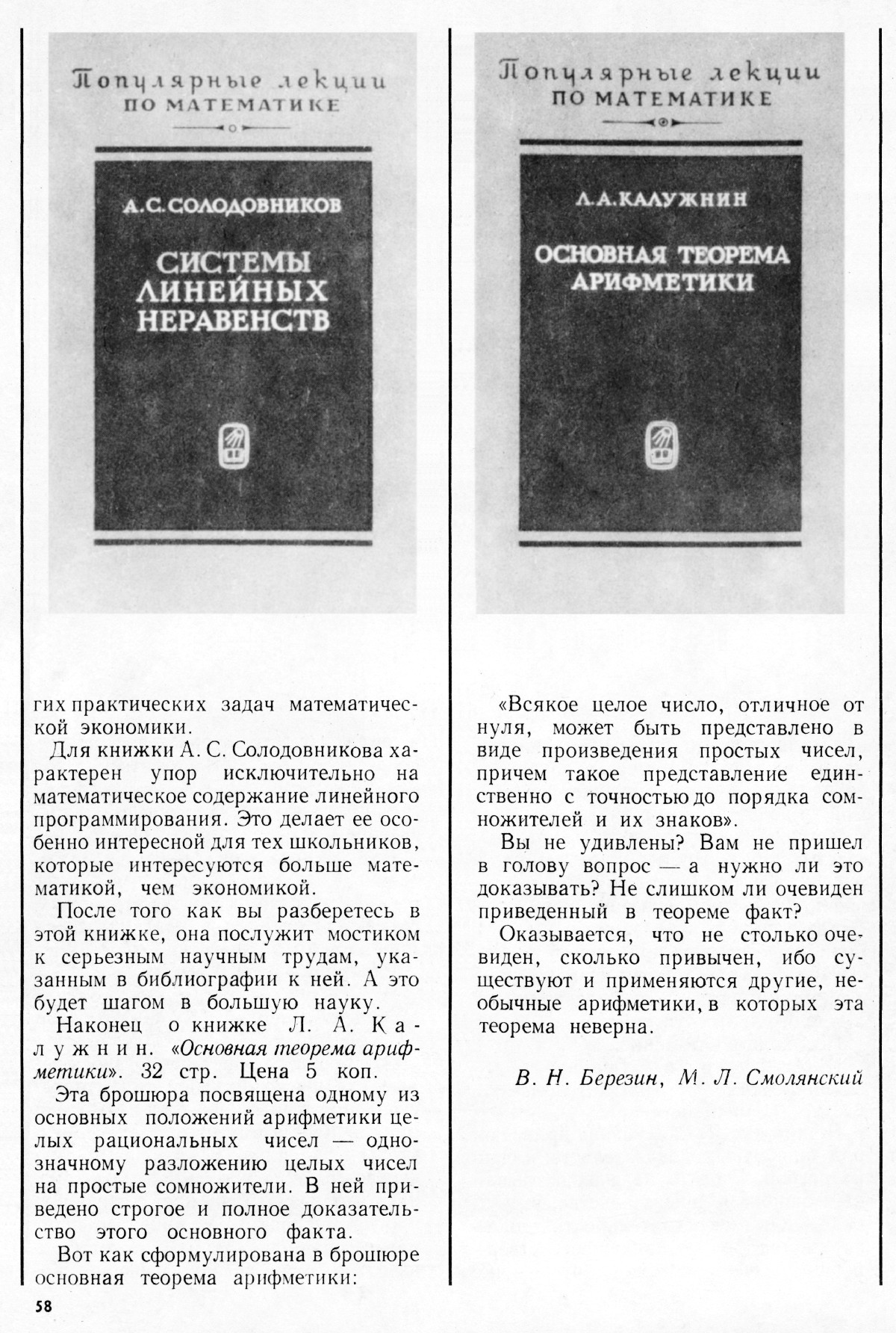 Стр. 58