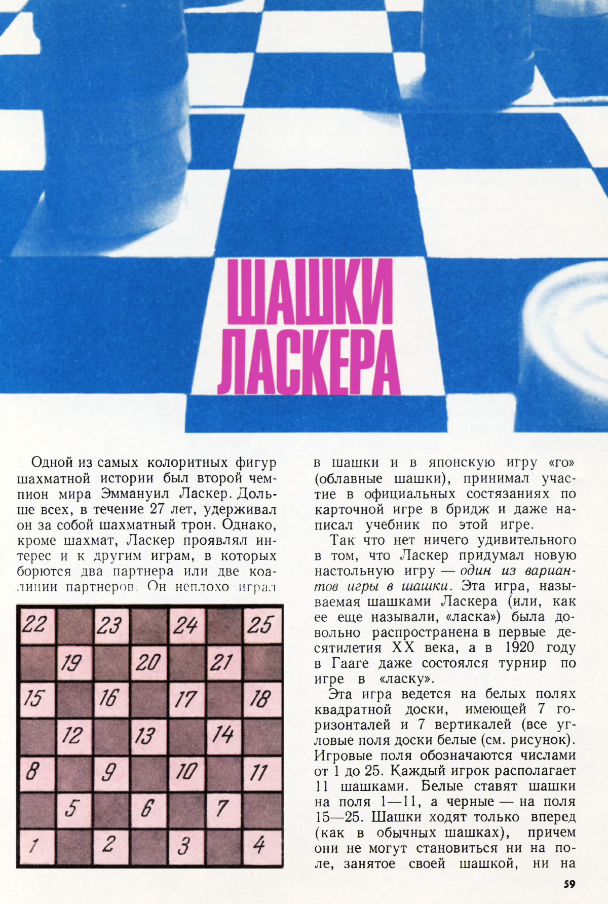Стр. 59