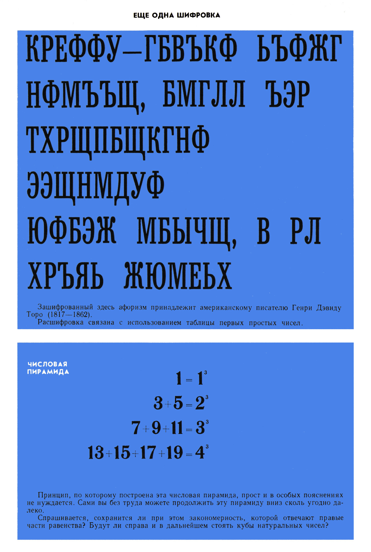 Обложка (с. 3)
