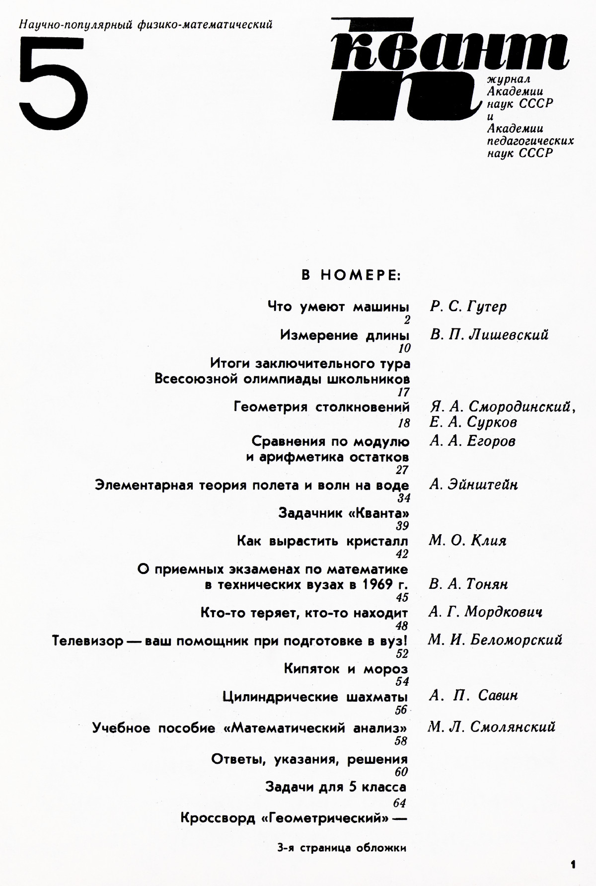 Стр. 1