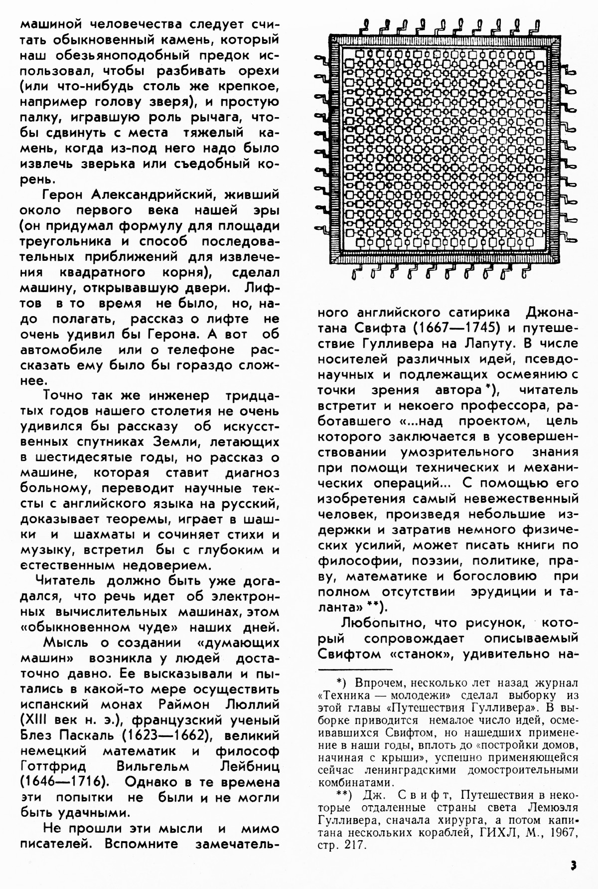 Стр. 3