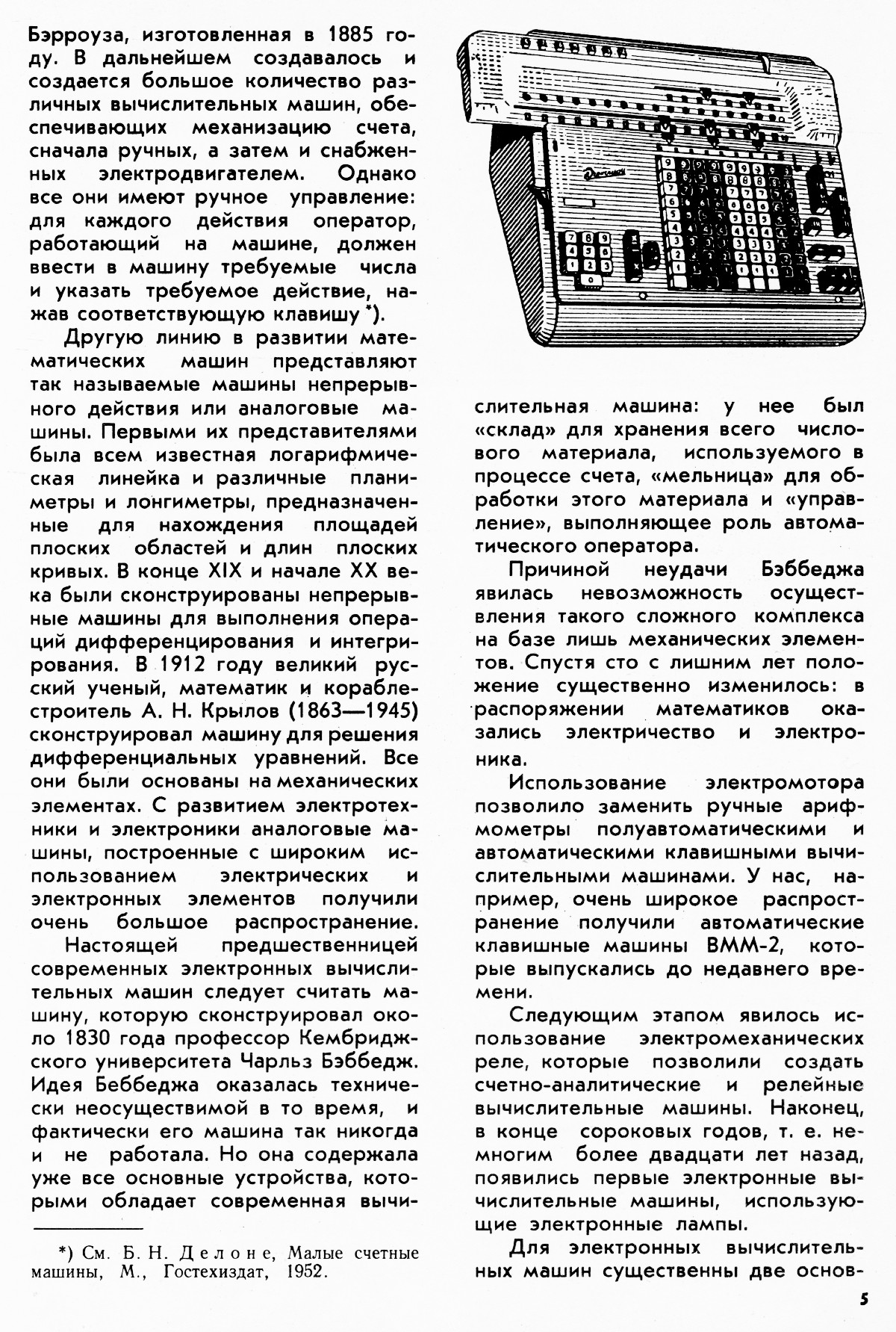 Стр. 5