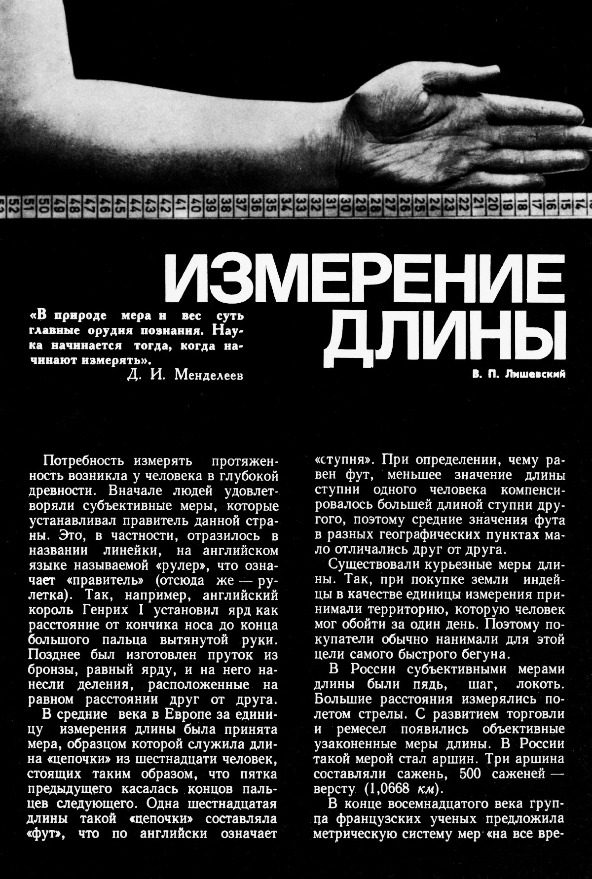 Стр. 10