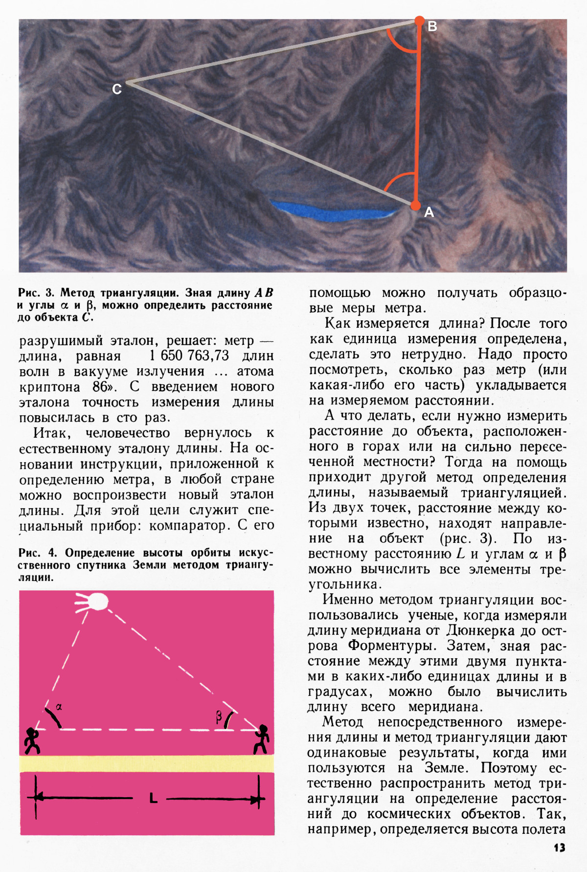 Стр. 13