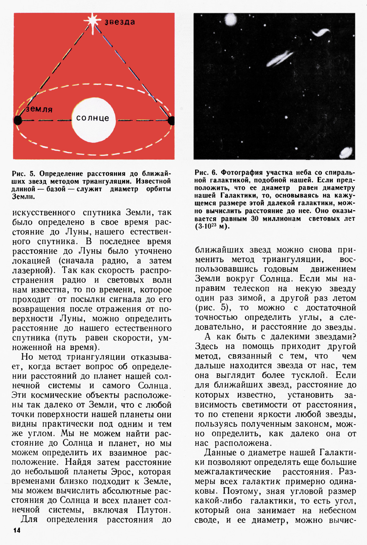 Стр. 14