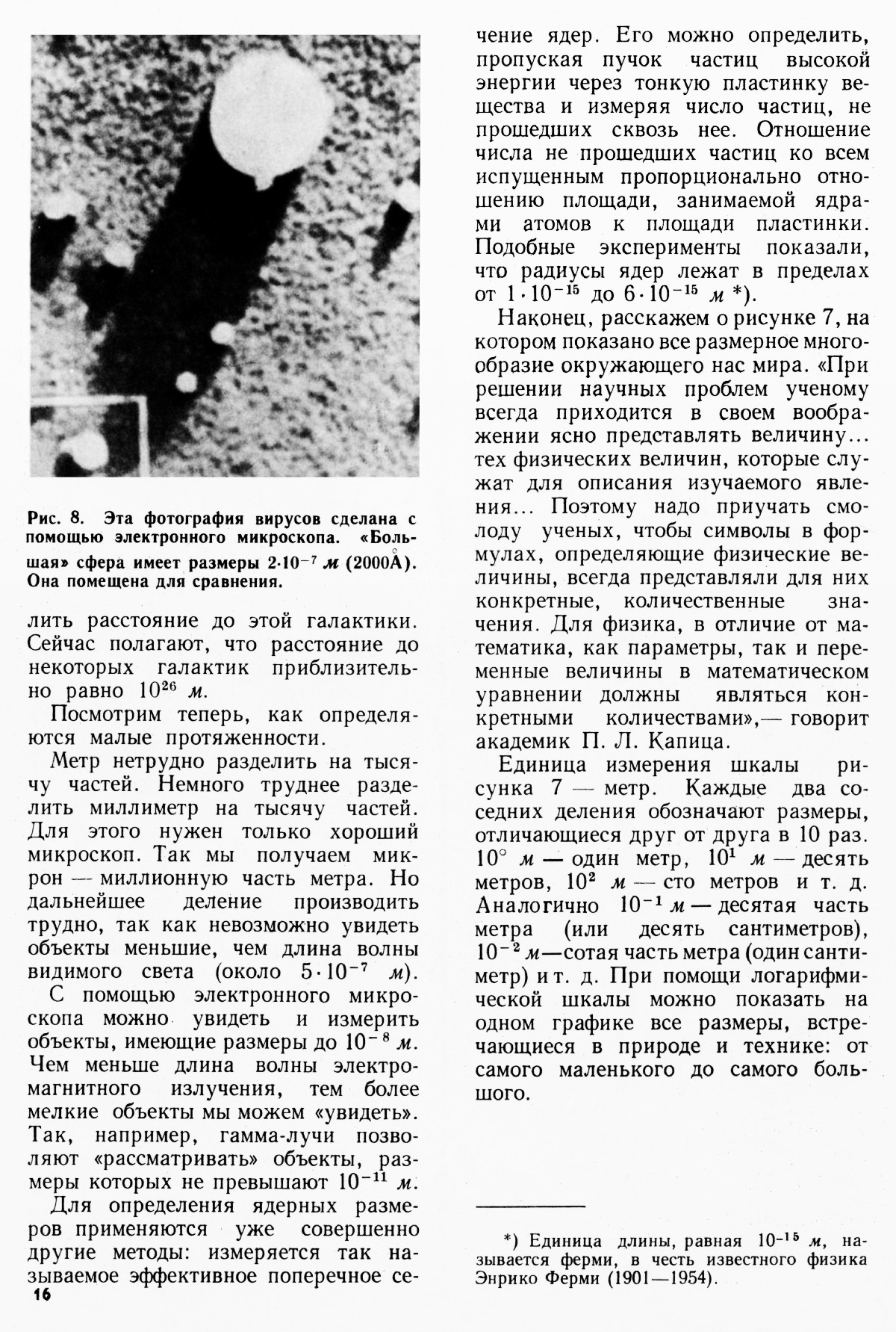 Стр. 16