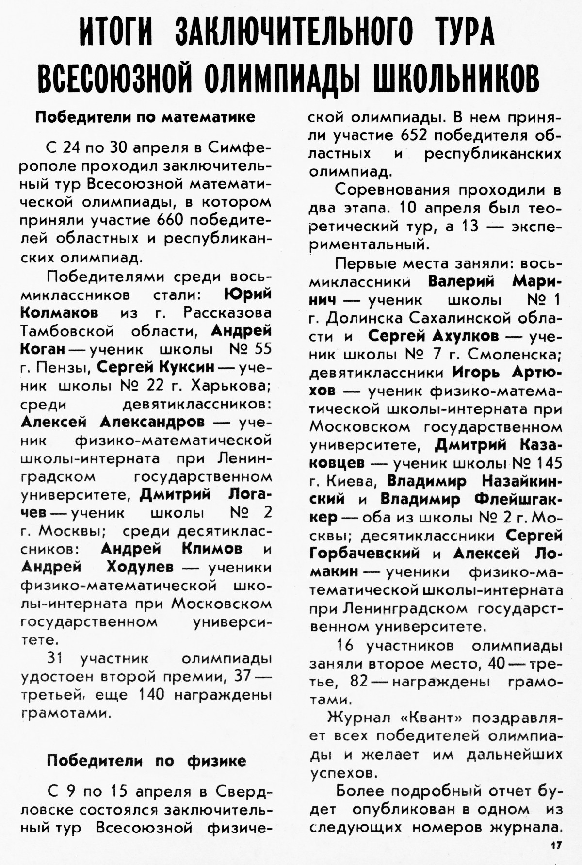 Стр. 17