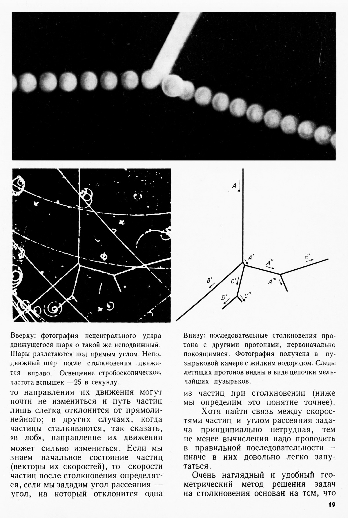 Стр. 19