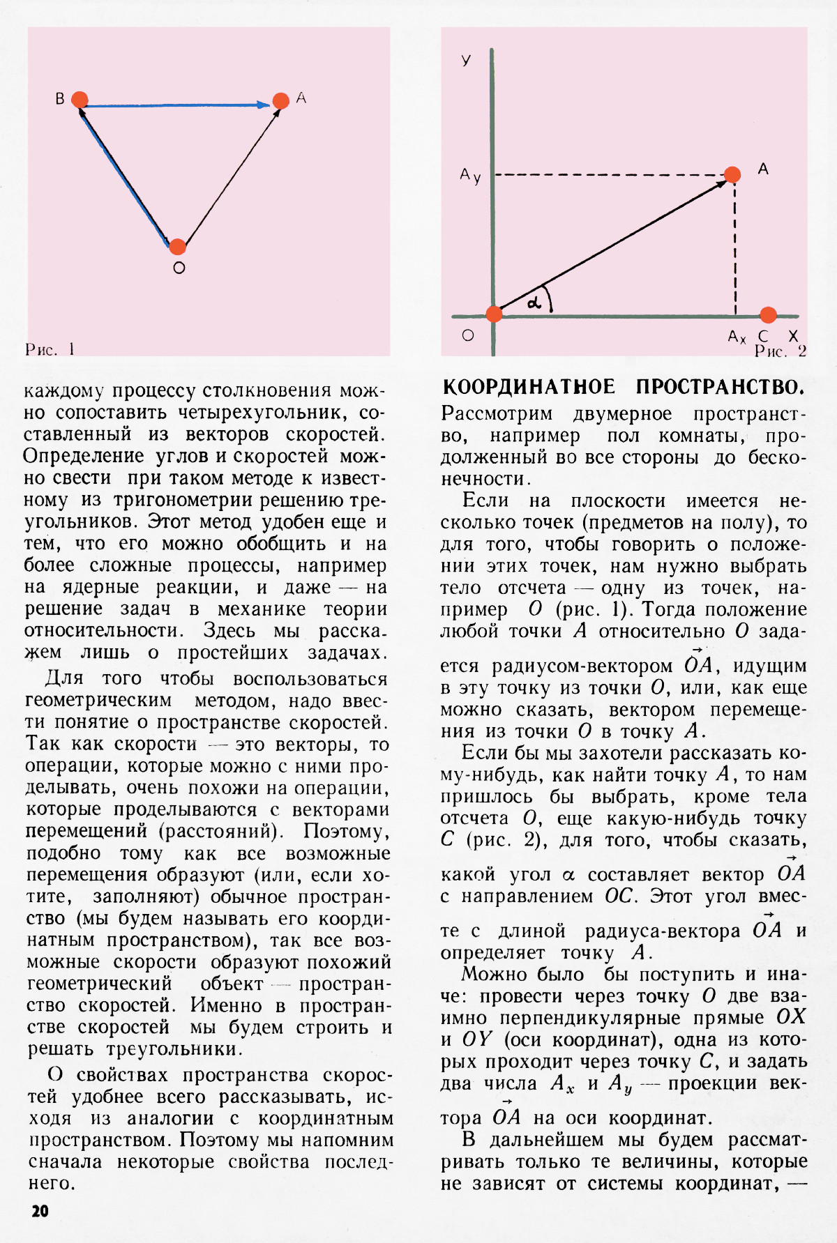 Стр. 20