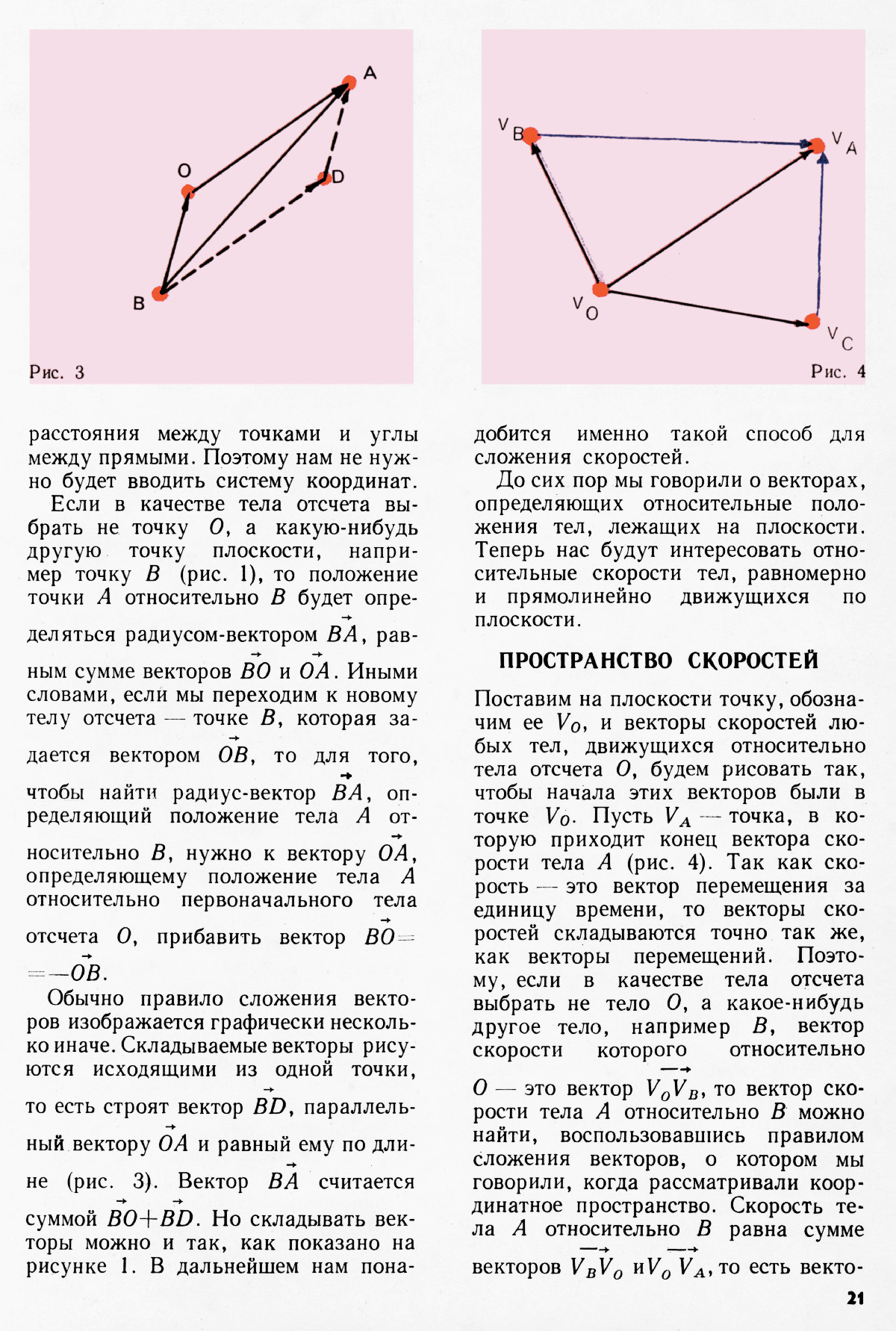 Стр. 21