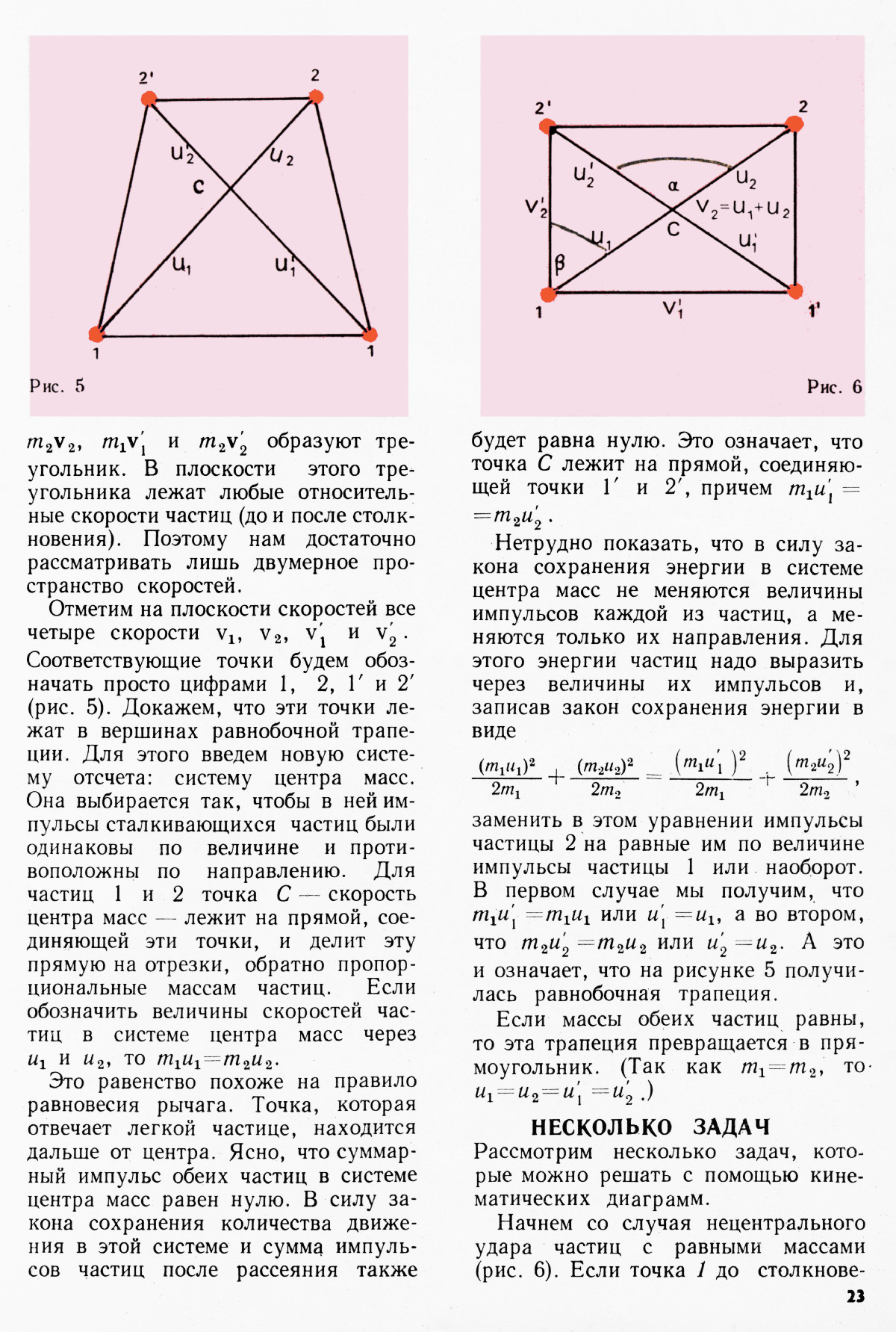 Стр. 23
