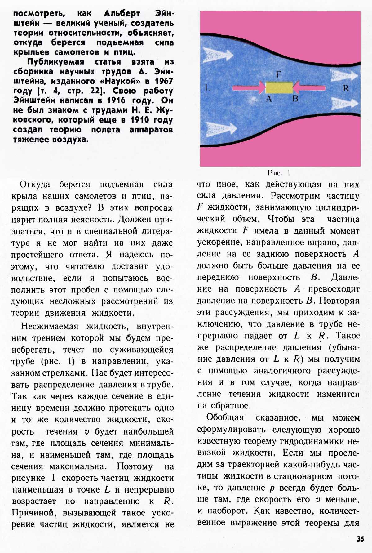 Стр. 35