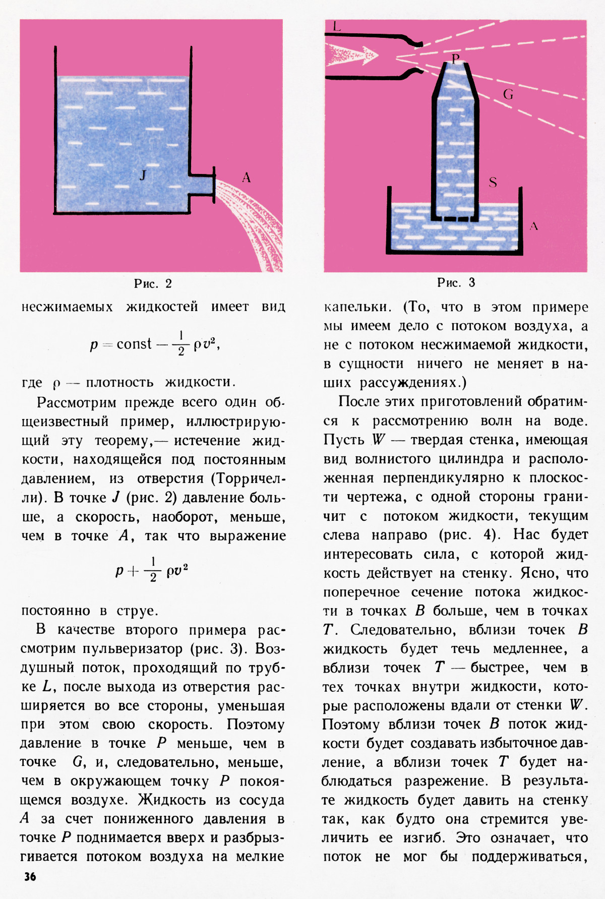 Стр. 36