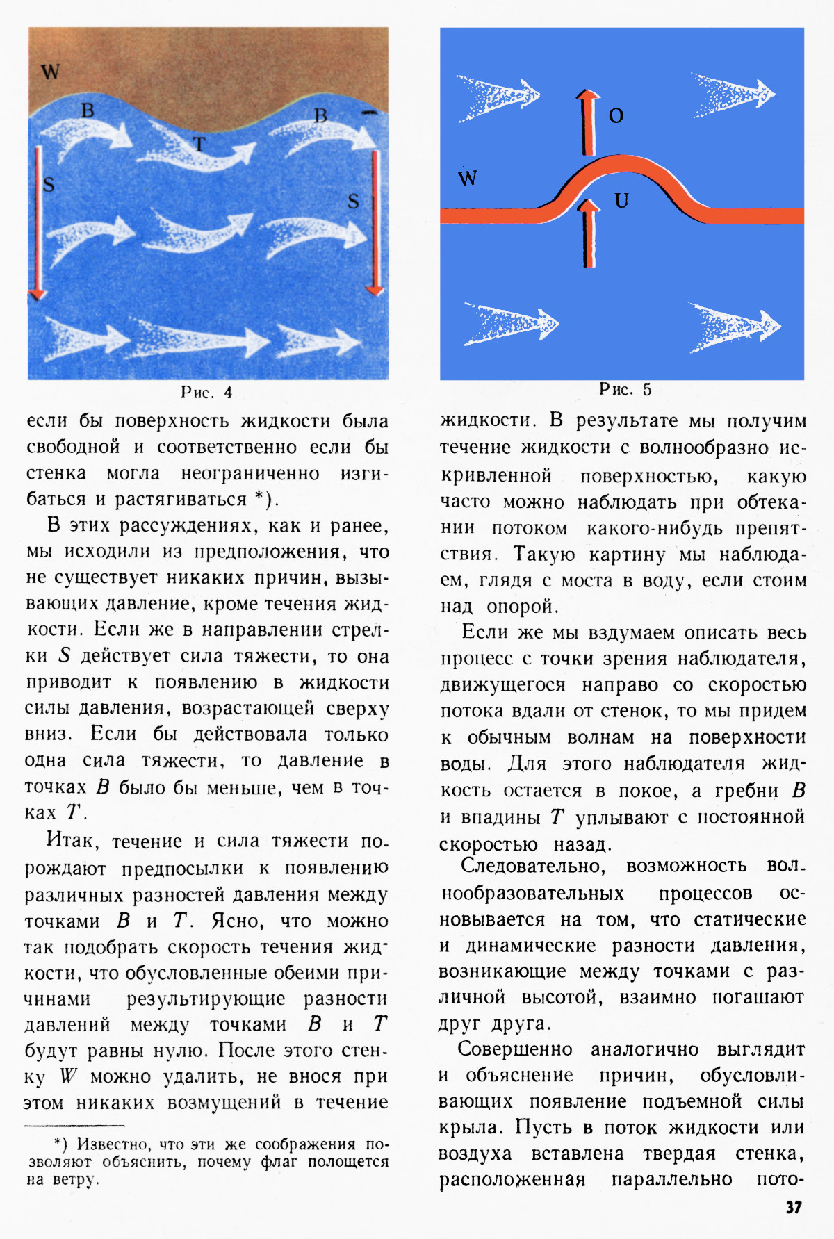 Стр. 37