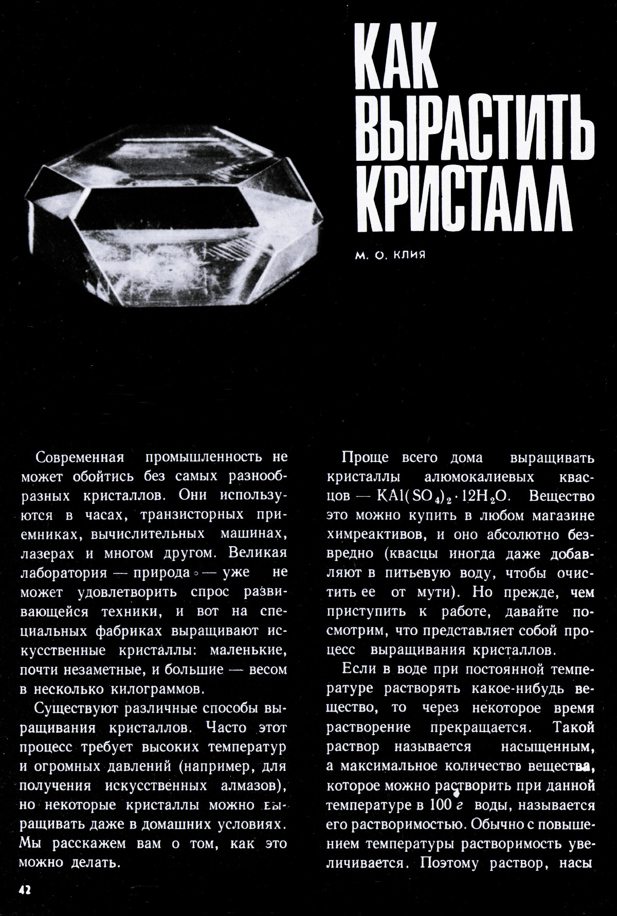 Стр. 42