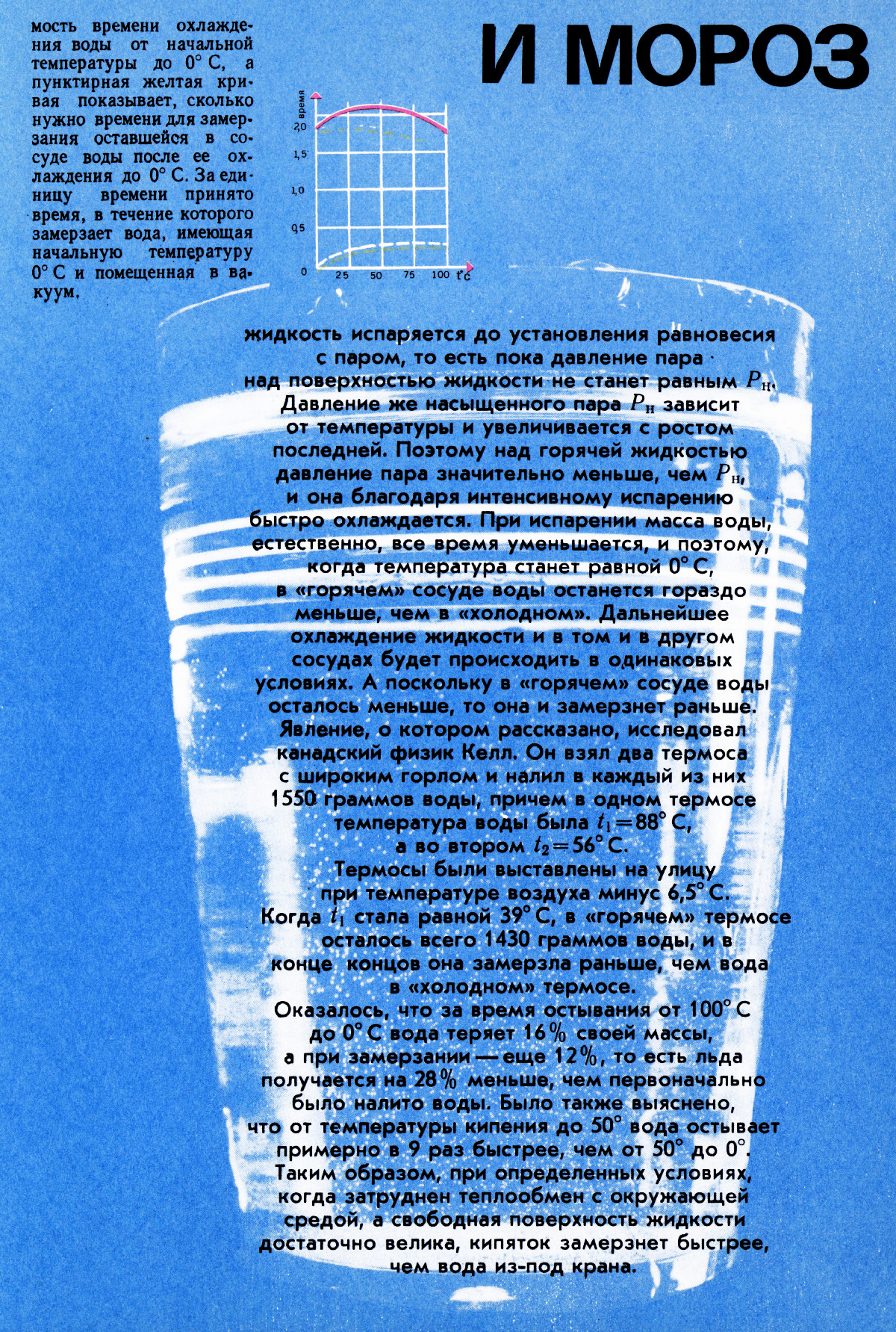 Стр. 55