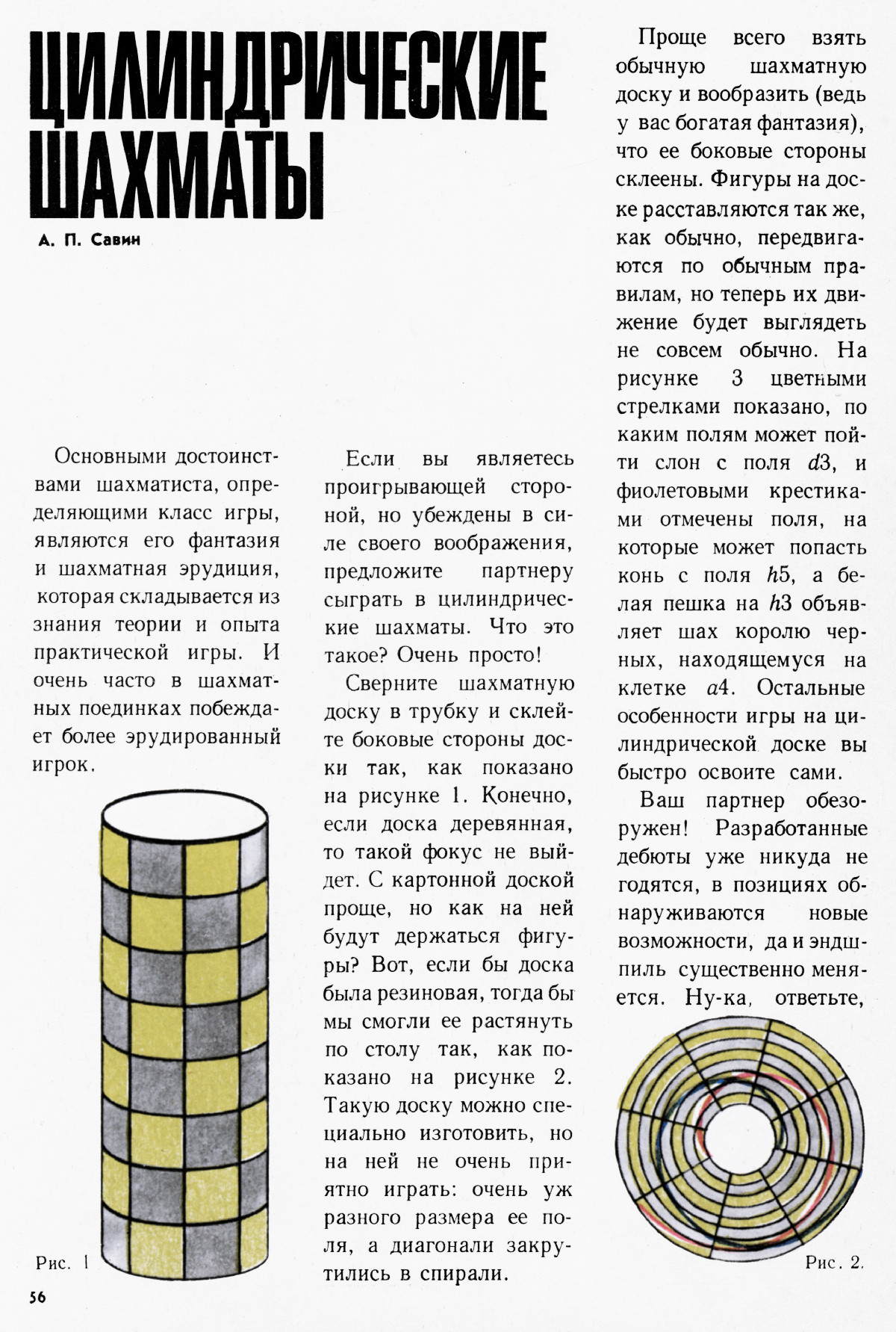 Стр. 56