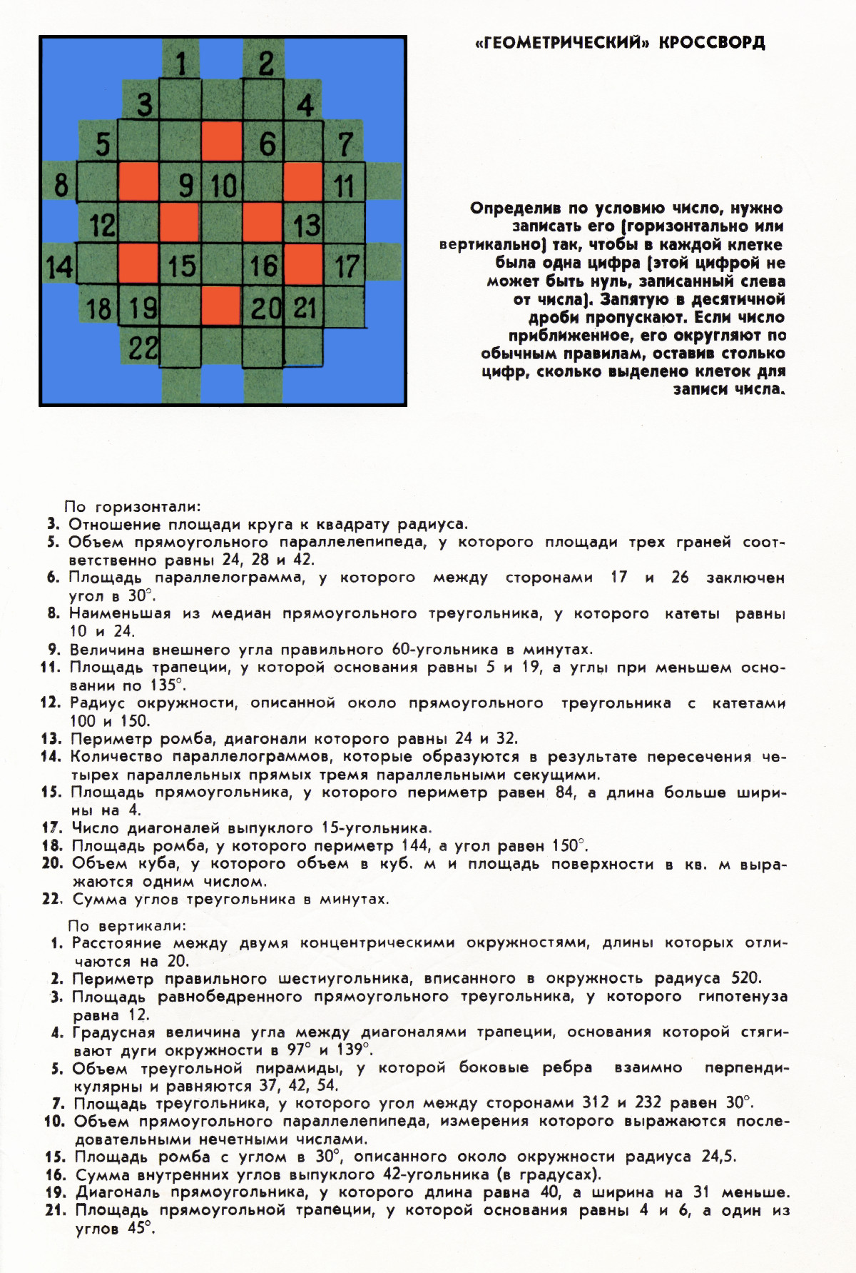 Обложка (с. 3)