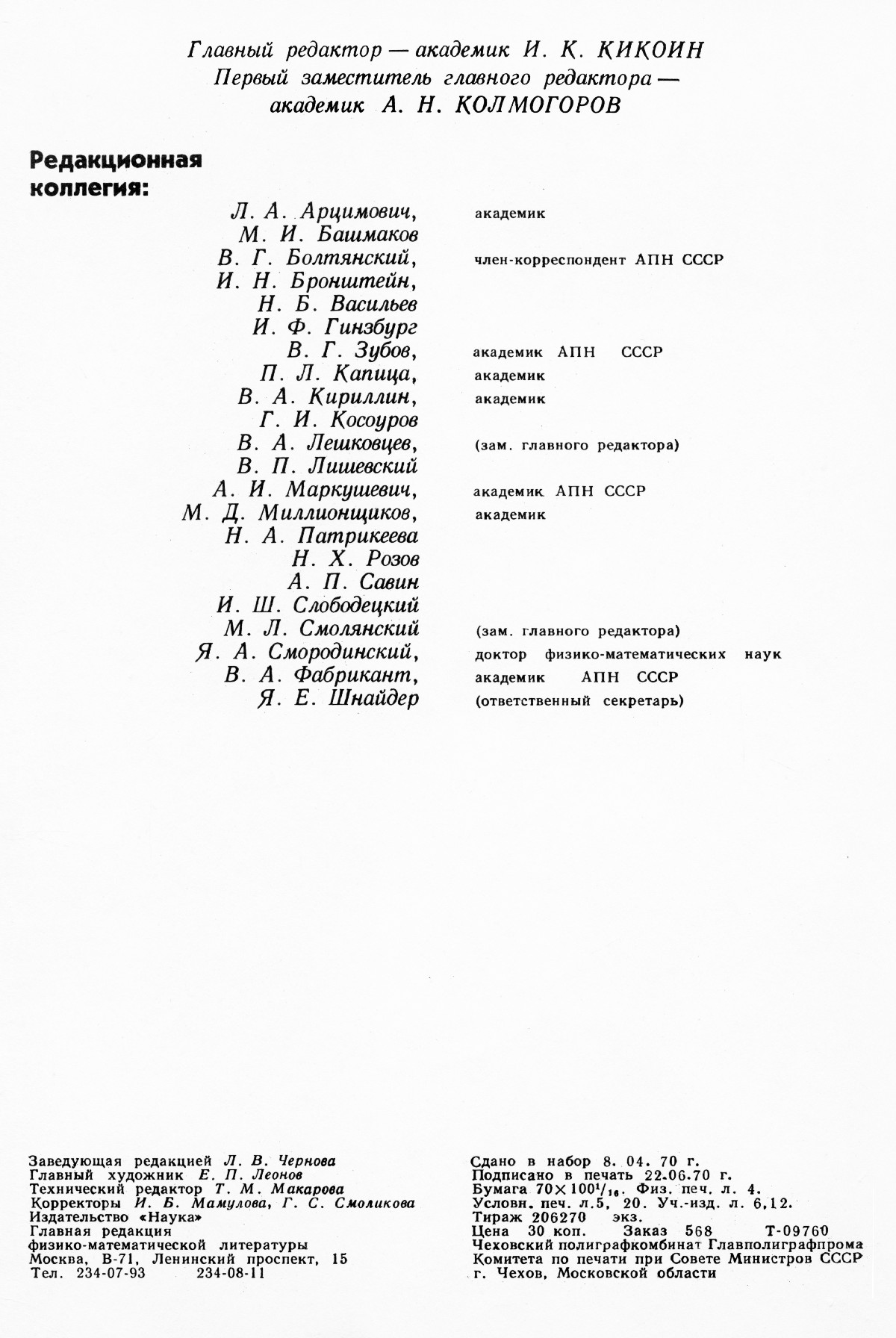Обложка (с. 2)