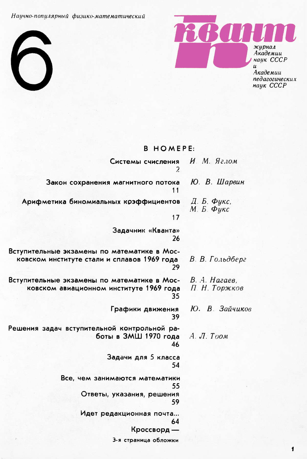 Стр. 1