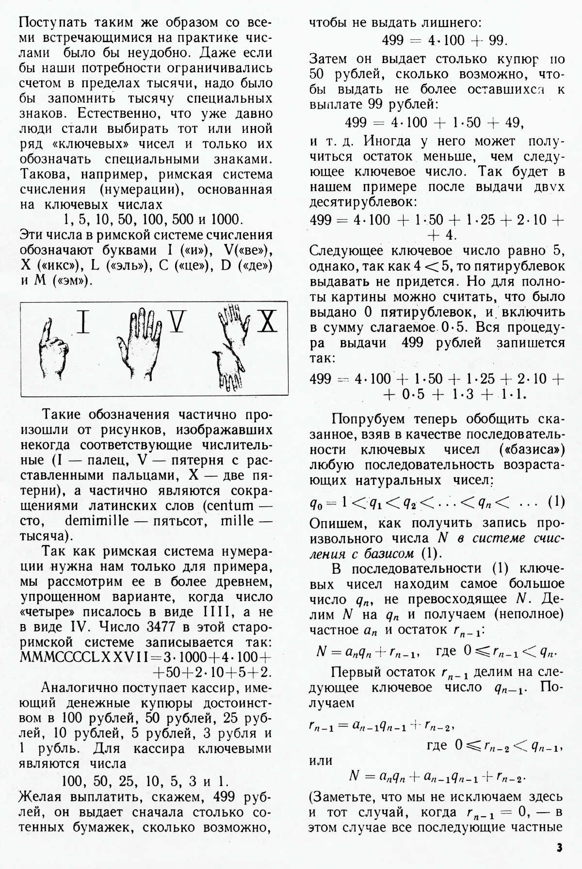 Стр. 3