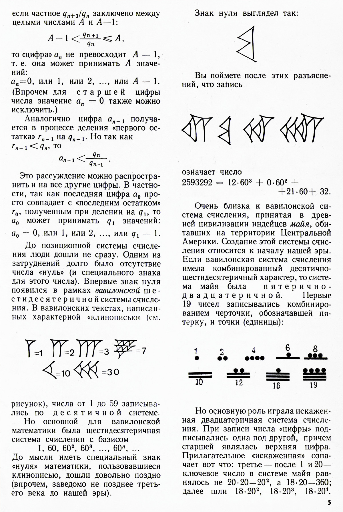 Стр. 5