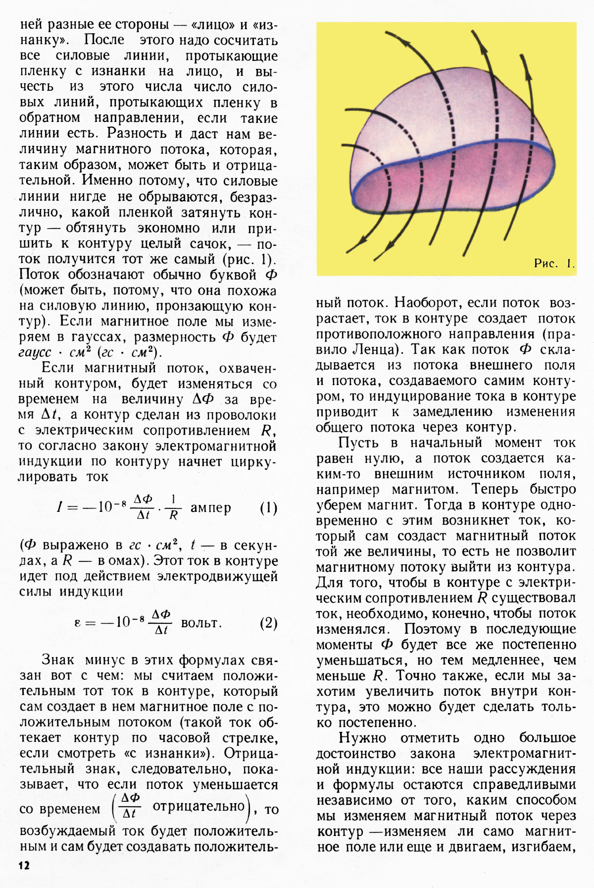 Стр. 12