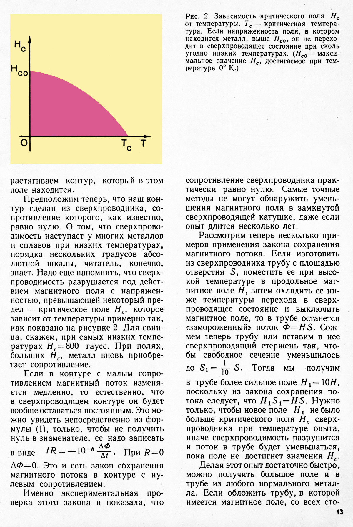 Стр. 13