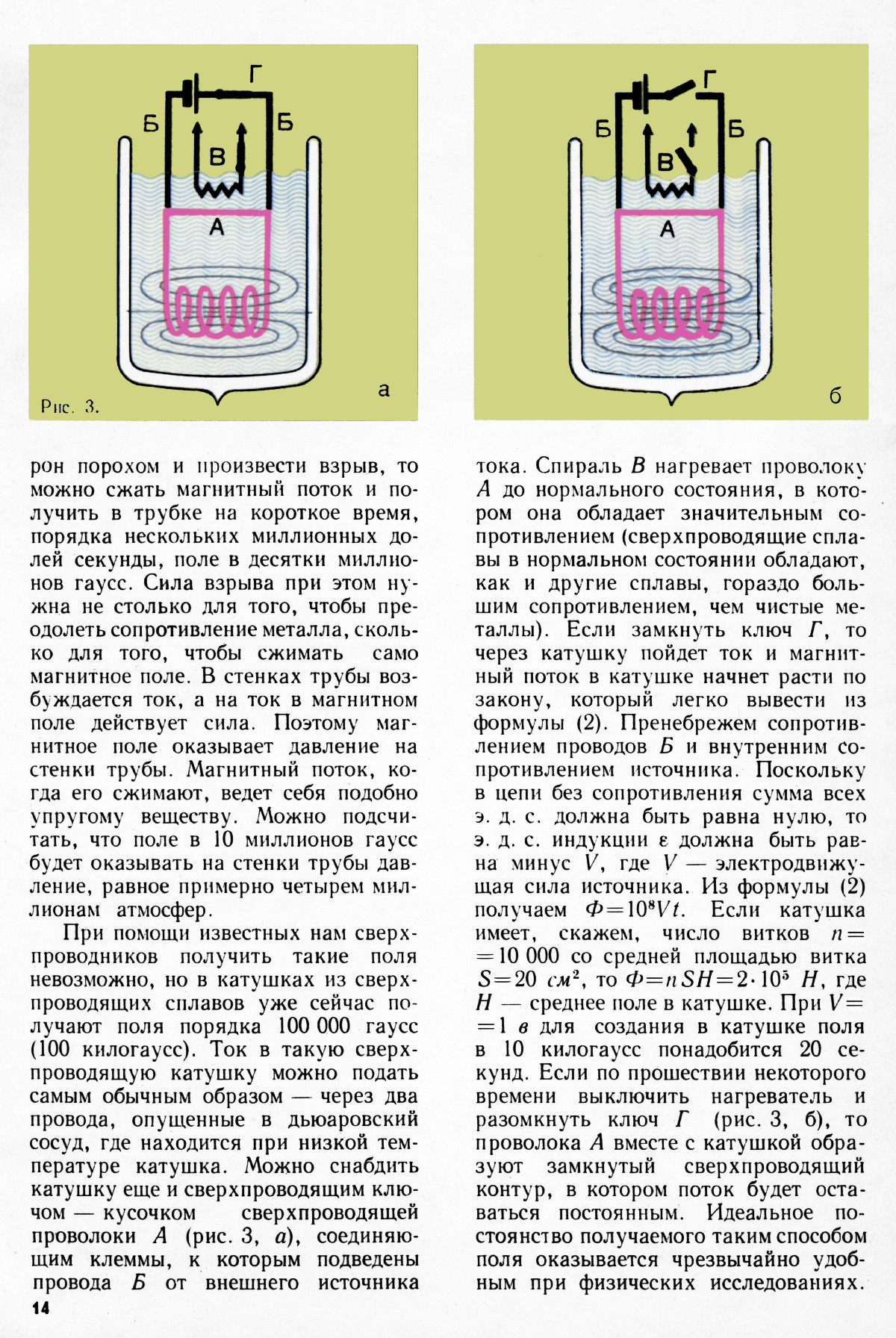 Стр. 14
