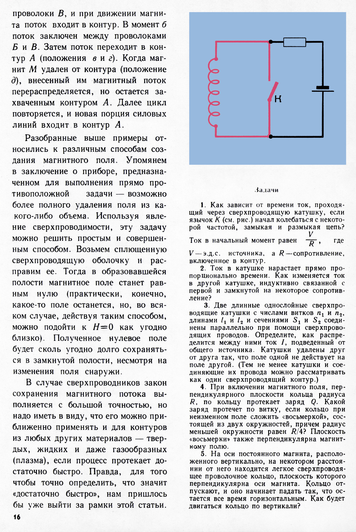Стр. 16