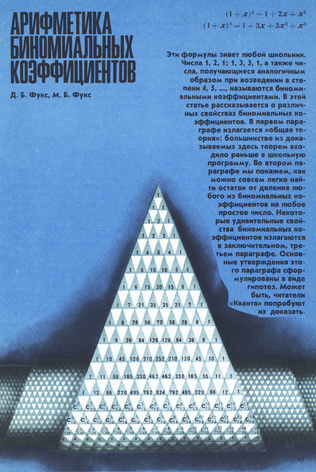 Стр. 17