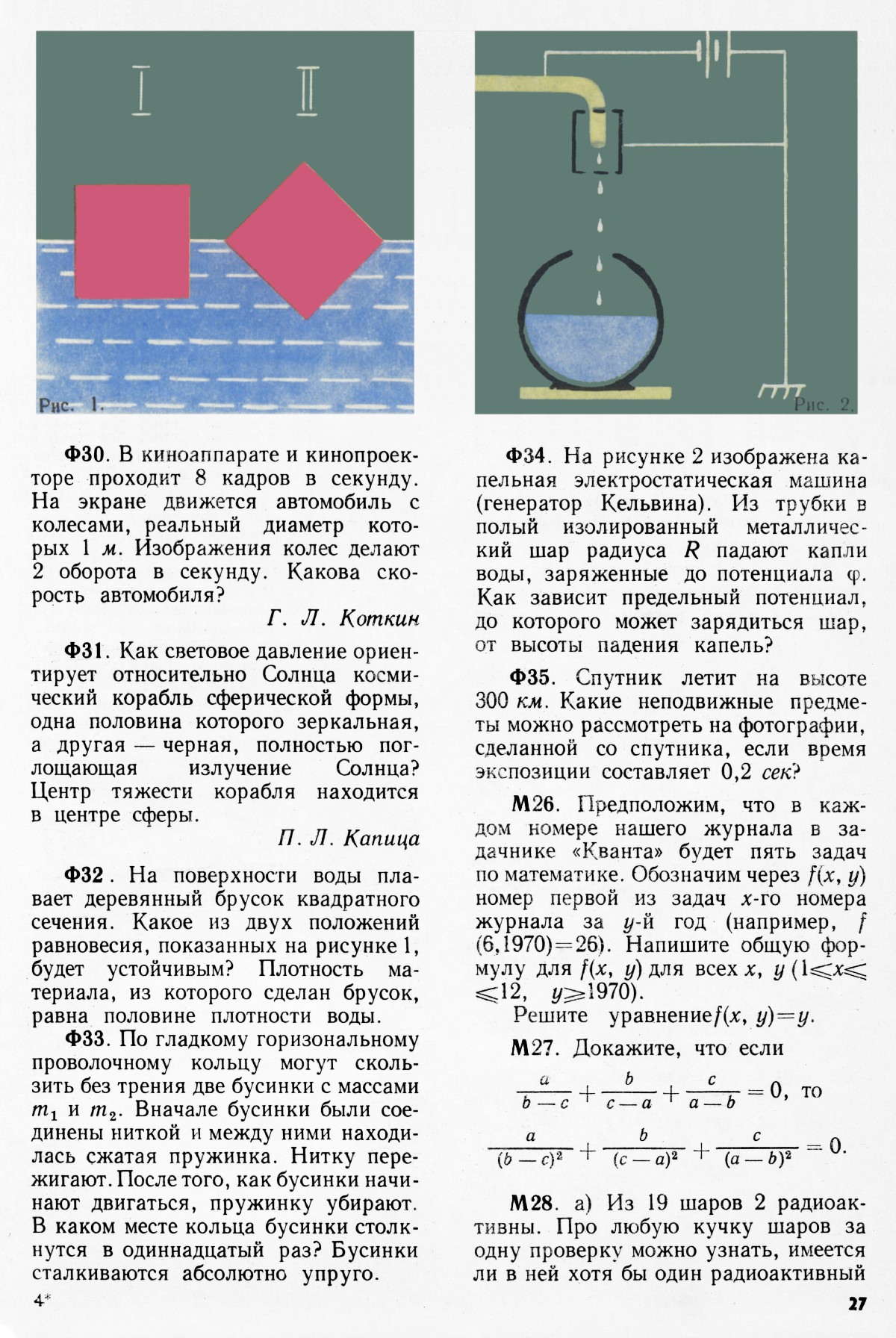 Стр. 27