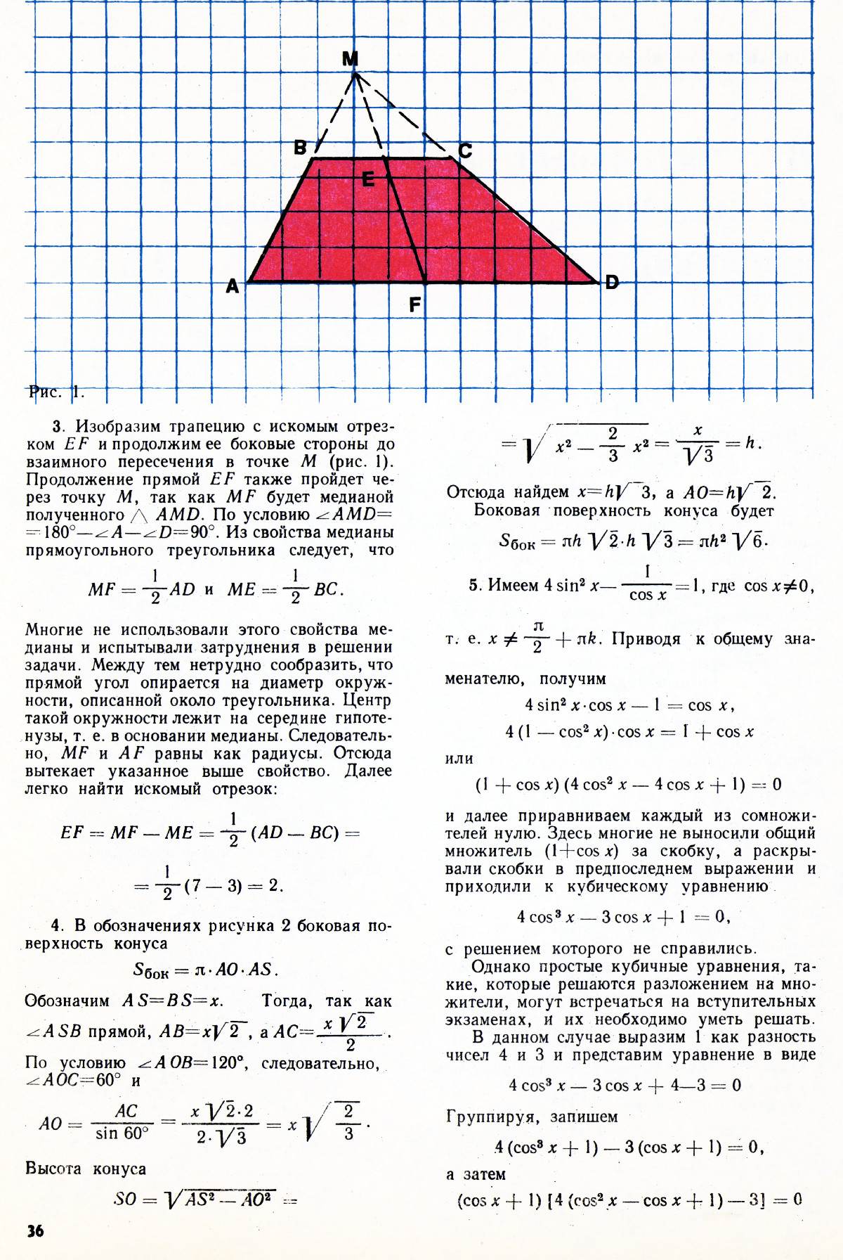 Стр. 36