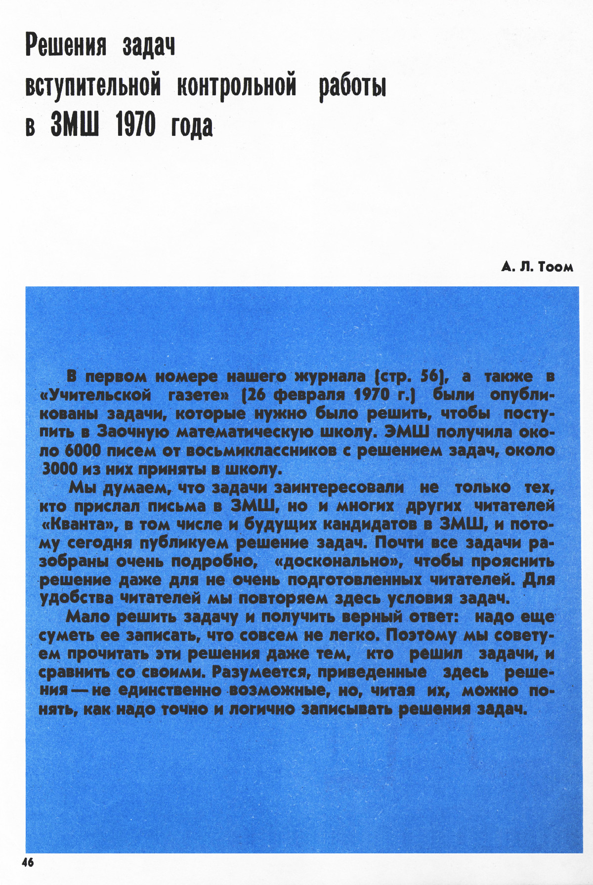 Стр. 46