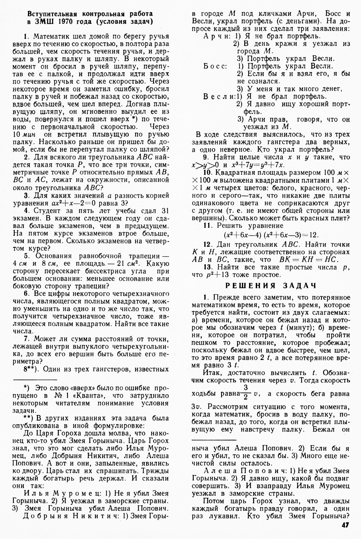 Стр. 47