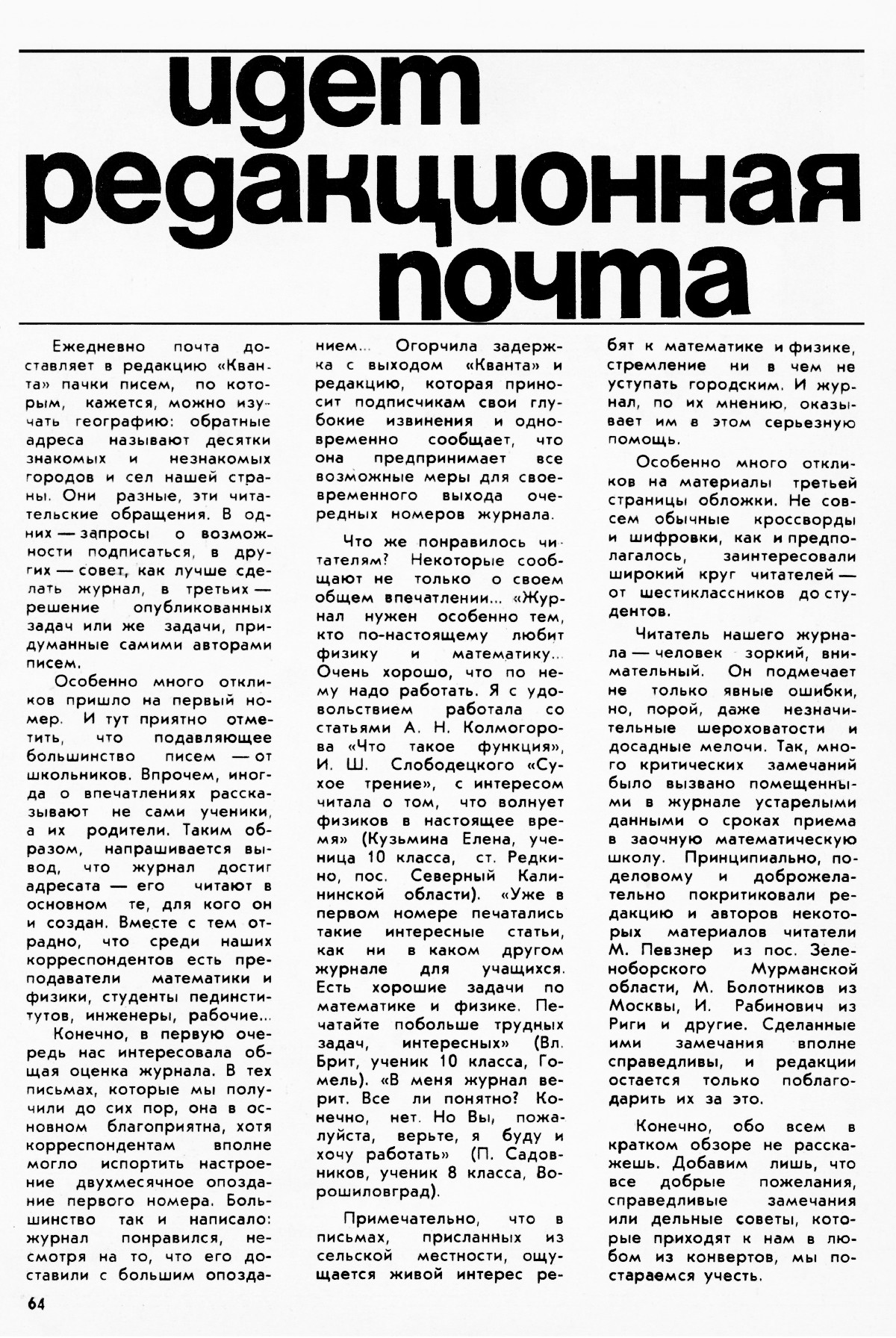 Стр. 64