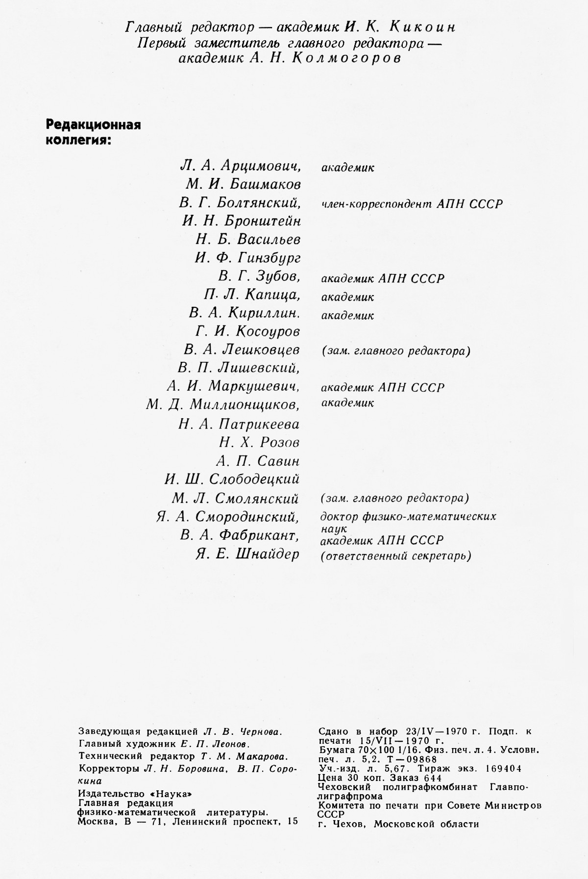 Обложка (с. 2)
