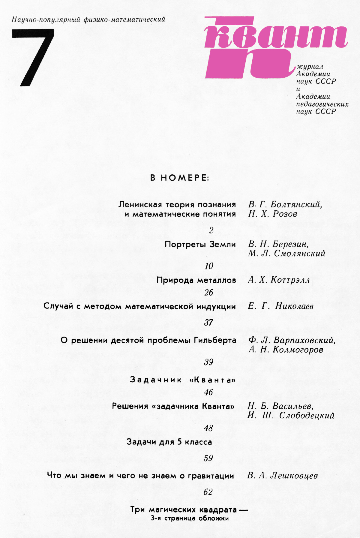 Стр. 1