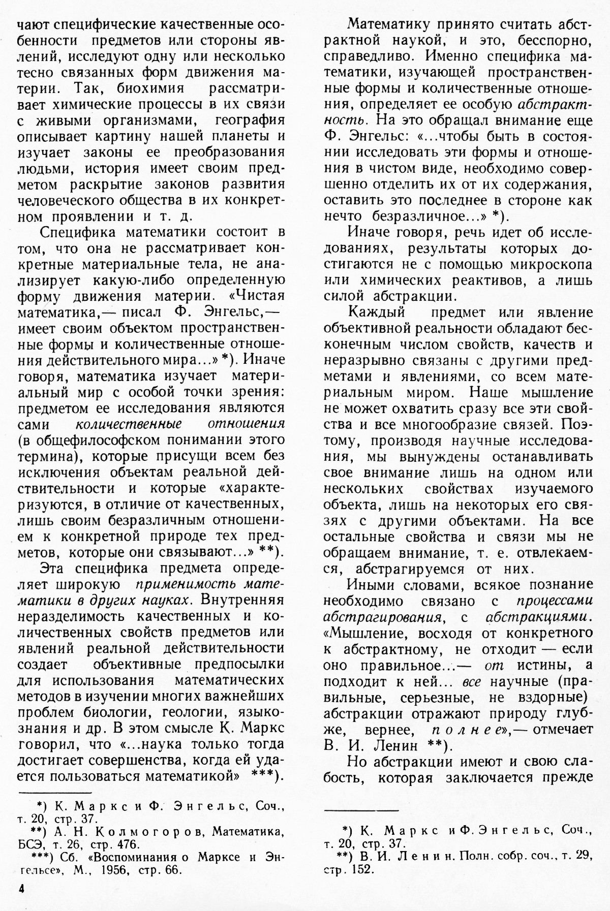 Стр. 4
