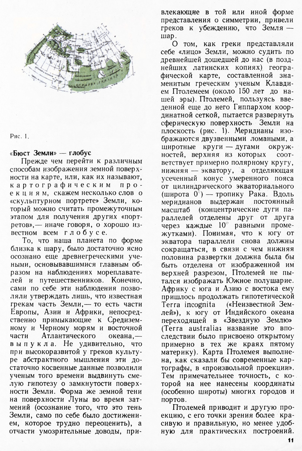 Стр. 11