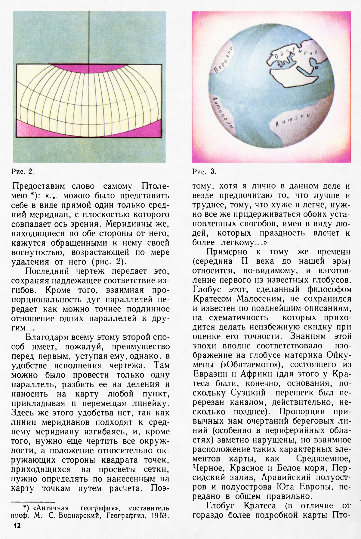 Стр. 12