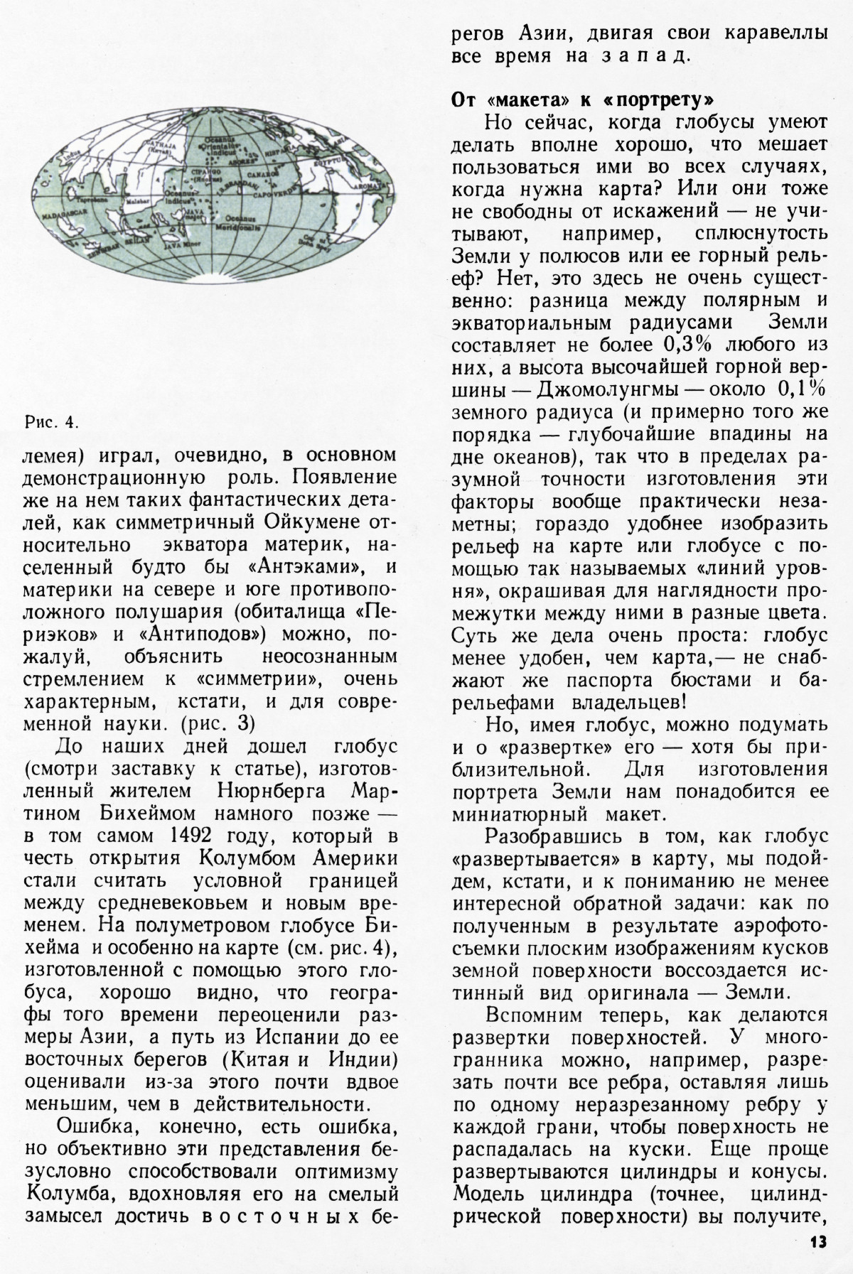 Стр. 13