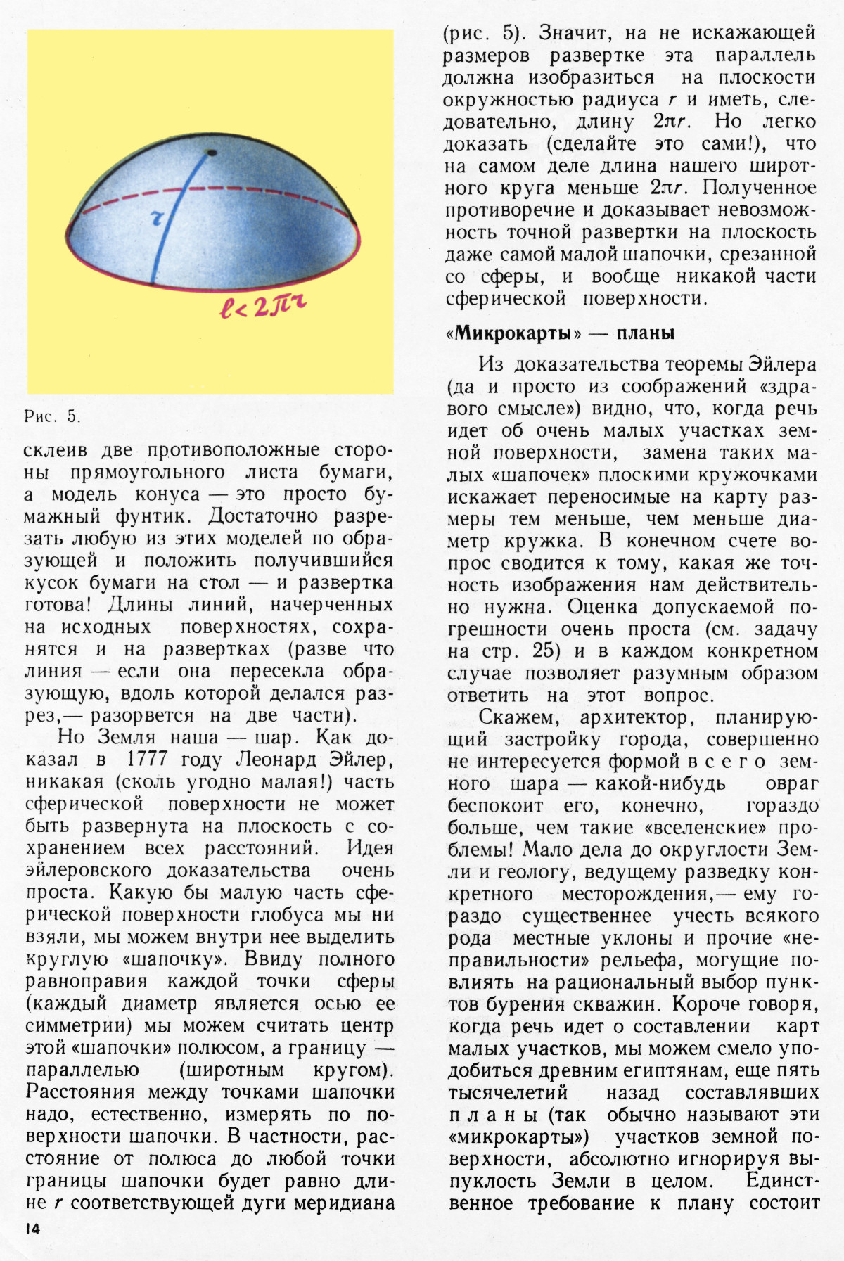 Стр. 14