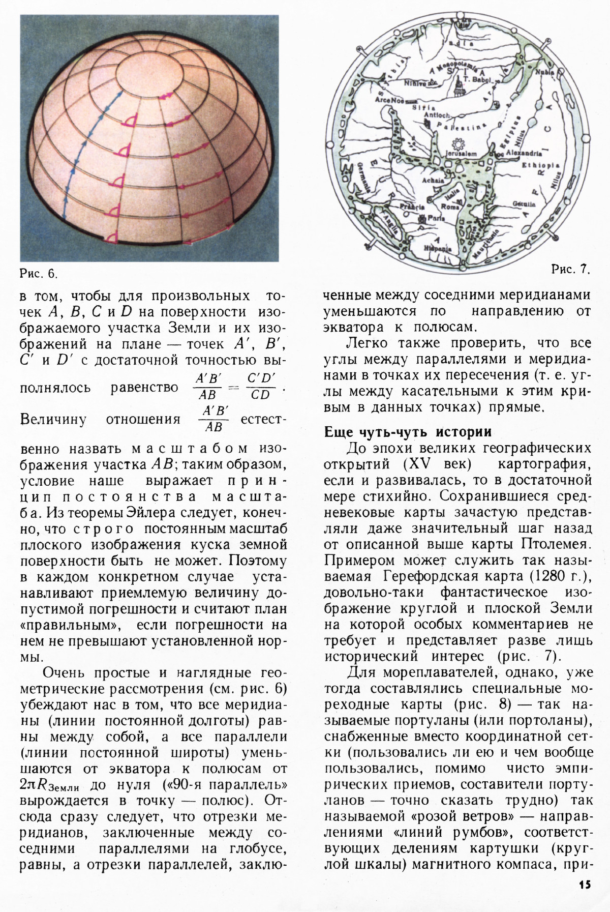 Стр. 15