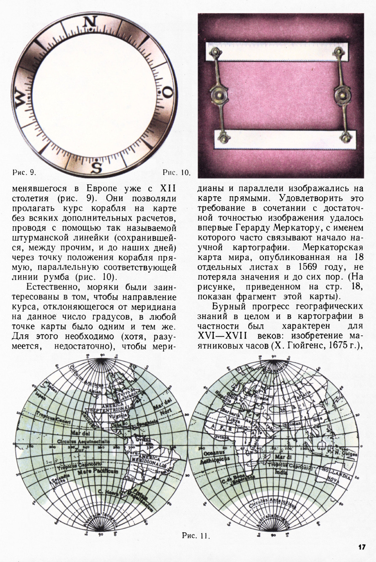 Стр. 17