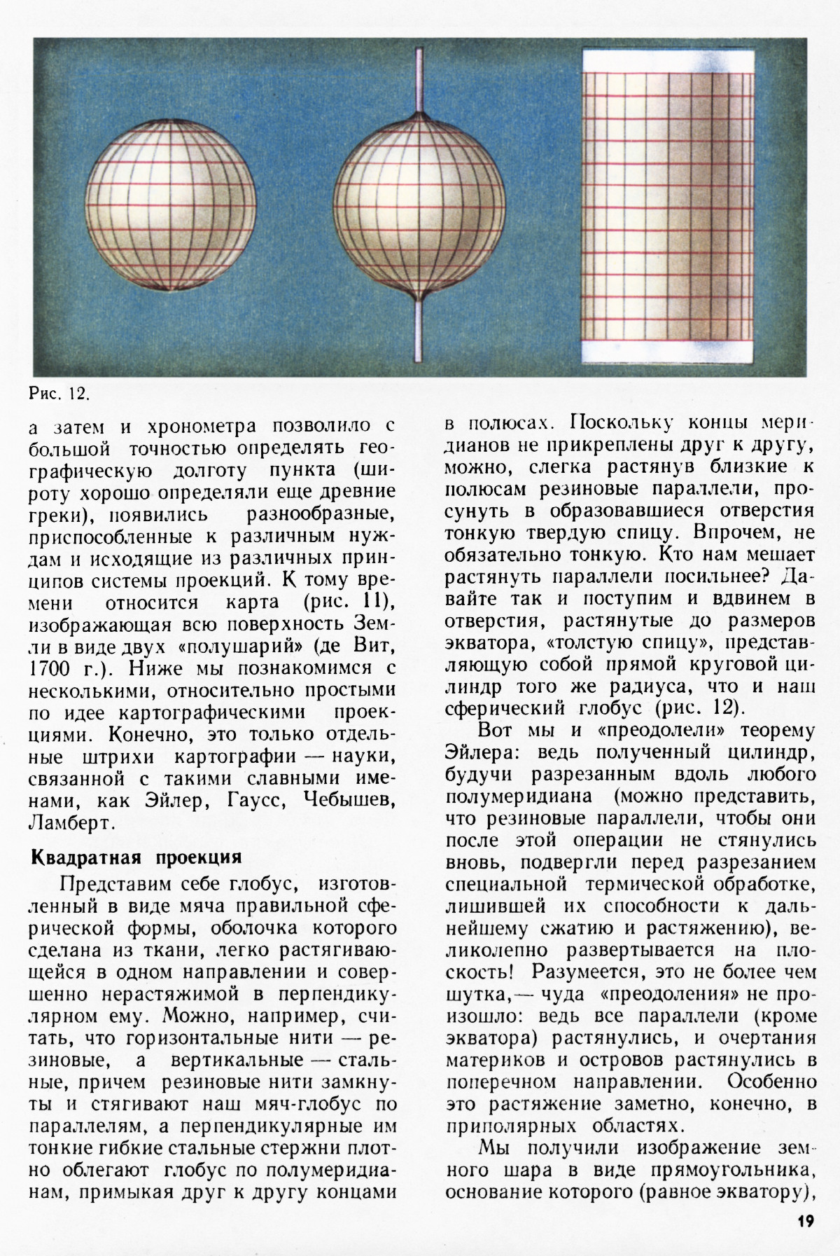 Стр. 19