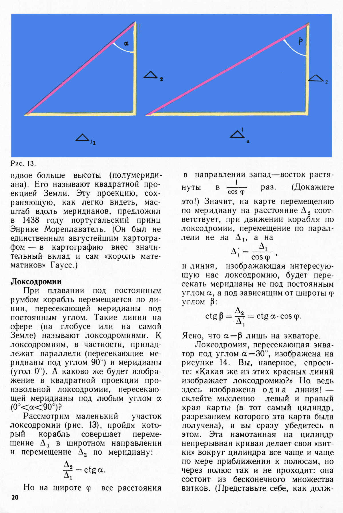 Стр. 20