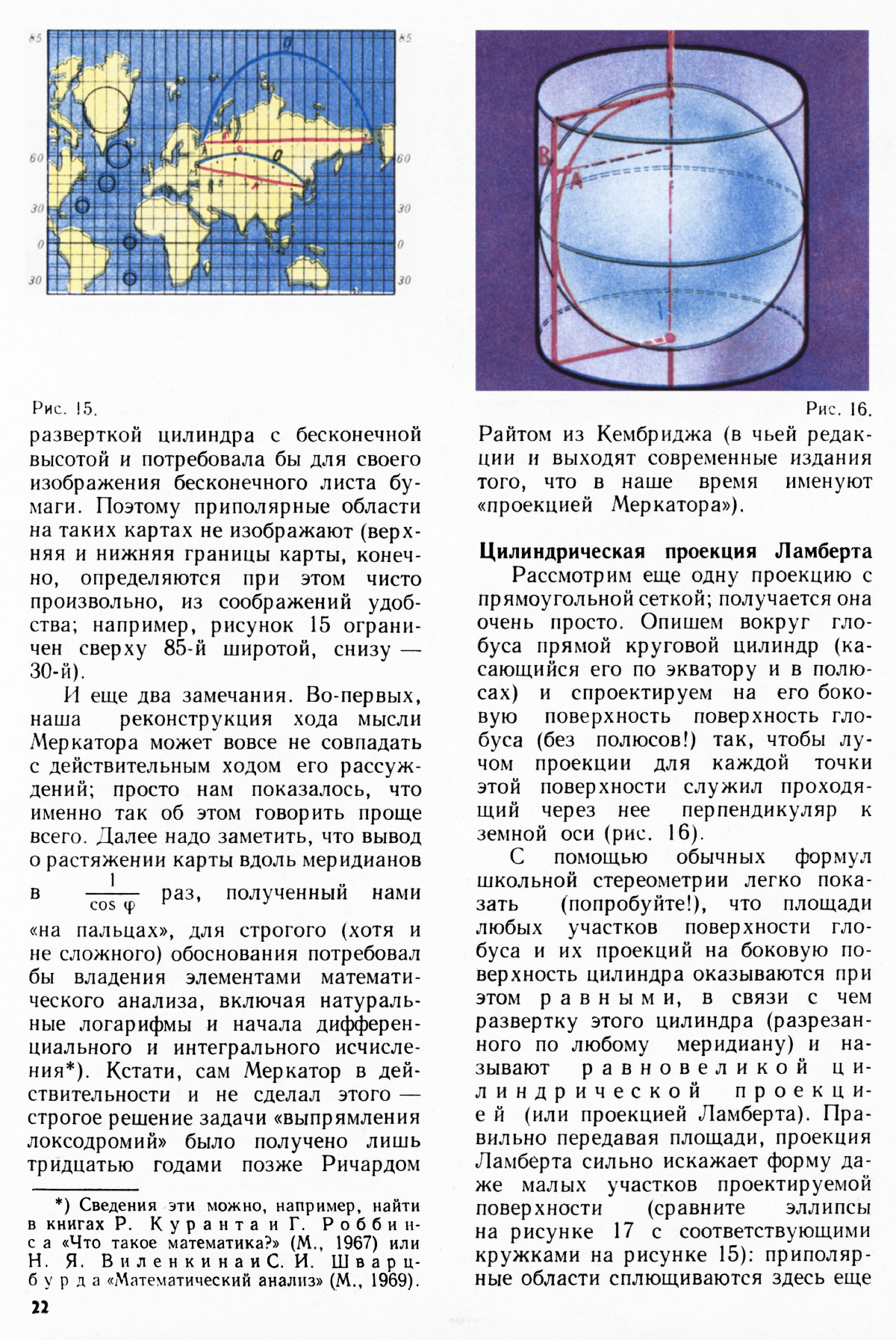 Стр. 22