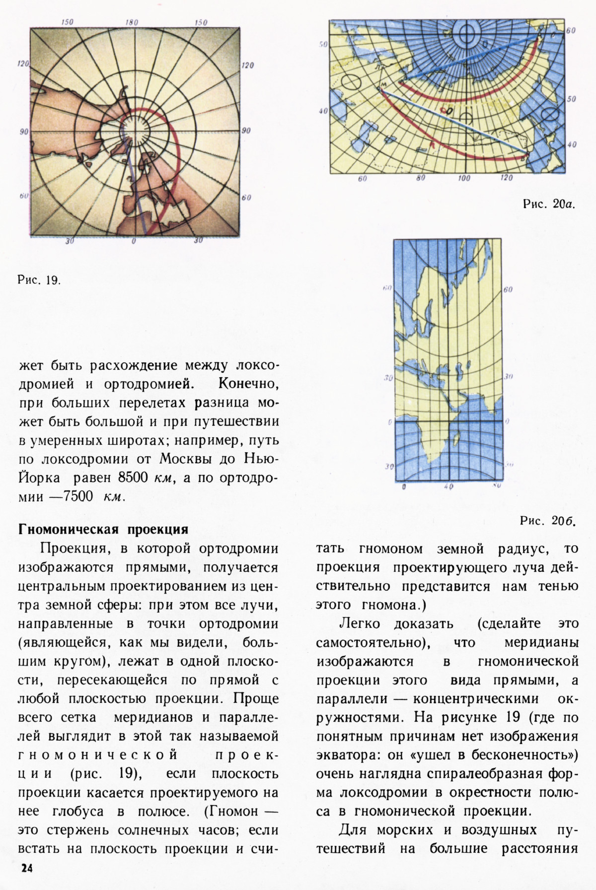 Стр. 24